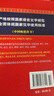 【商務(wù)印書(shū)館國際】成語(yǔ)大詞典（最新修訂版·彩色本） 曬單實(shí)拍圖