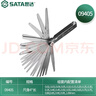 世達（SATA）09405 23件套公制塞尺0.02-1.00MM間隙尺厚薄規塞規單片厚度尺 曬單實(shí)拍圖