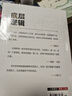 底層邏輯正版洞悉事物本質(zhì)認知覺(jué)醒邏輯思維框架社交管理溝通商業(yè)的底層邏輯分析啟動(dòng)開(kāi)掛人生商業(yè)思維社交管理溝通書(shū)籍 底層邏輯【專(zhuān)享價(jià)】 曬單實(shí)拍圖