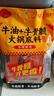 九眼橋牛油牛骨髓火鍋底料500g 牛油香辣商用家用正宗四川特產(chǎn) 牛骨髓牛油火鍋500g*1 曬單實(shí)拍圖
