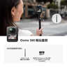 大疆 DJI Osmo 360 暢玩套裝 8K高清全景運動(dòng)相機內置存儲防抖防水摩托車(chē)騎行潛水滑雪手持Vlog攝像機 曬單實(shí)拍圖