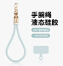 SUPER MOUSE【真液態(tài)硅膠】手機軟硅膠掛繩簡(jiǎn)約手機鏈手腕式安全繩防丟柔軟親膚防水墊片防摔可調節鎖扣防掉落 淡青色【短硅膠掛繩】松緊調節五金扣 曬單實(shí)拍圖