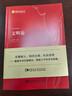 正版【馮時(shí)作品精選】文明論馮時(shí)+中國天文考古學(xué)+萬(wàn)年中國 中華文明的起源與形成+相觀(guān)而善集+考古學(xué)家帶你看中國+中國古文字學(xué)概論 馮時(shí)著(zhù) 書(shū)籍 【2冊經(jīng)典套裝】中國天文考古學(xué)+文明論 馮時(shí)著(zhù) 曬單實(shí)拍圖