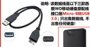西部數據My Passport隨行 SSD Type-C轉usb3.2數據線(xiàn) USB3.0接口線(xiàn) 西數Micro-B轉USB3.0線(xiàn)【45cm】 曬單實(shí)拍圖