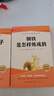 駱駝祥子和鋼鐵是怎樣煉成的原著(zhù)正版七年級下冊人教版初中教材配套課外閱讀課外書(shū)（全2冊）鋼鐵是怎么樣煉成的人民教育出版社人教版配套閱讀 無(wú)刪減完整版 曬單實(shí)拍圖
