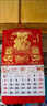 葉余2026新掛歷馬年掛歷定制掛墻新撕歷月歷中福牌家撕福字掛歷 正六 馬年大發(fā) 卡通款 曬單實(shí)拍圖