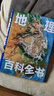 趣味漫畫(huà)-課本里的地理常識+兒童地理百科全書(shū) 套裝2冊 孩子愛(ài)看的趣味百科漫畫(huà)知識啟蒙 曬單實(shí)拍圖