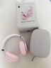 beats Studio Pro 頭戴式主動(dòng)降噪無(wú)線(xiàn)藍牙耳機耳麥 兼容蘋(píng)果安卓系統【禮物】 柔雅粉色 曬單實(shí)拍圖