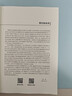 概率論與數理統計教程  第四版 茆詩(shī)松、程依明、濮曉龍、倪葎 高等教育出版社 曬單實(shí)拍圖