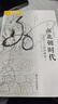 海外中國研究系列·南北朝時(shí)代——從五胡十六國到隋統一 曬單實(shí)拍圖