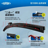 杜邦S620Pro雨刮器雨刷雨刮片奇瑞21-24款瑞虎8PLUS/20-24款瑞虎8Pro 曬單實(shí)拍圖