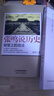 【新華書(shū)店正版】張鳴說(shuō)歷史系列 套裝共5冊 角落里的民國+重說(shuō)中國古代史+重說(shuō)中國國民性+大國的虛與實(shí)+朝堂上的戲法 張鳴說(shuō)歷史系列套裝共5冊 曬單實(shí)拍圖
