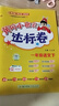 2026春黃岡小狀元達標卷一年級二年級三四五六年級上冊下冊同步試卷語(yǔ)文數學(xué)英語(yǔ)人教版北師測試卷全套崗期中期末沖刺總復習單元檢測【真便宜】 26春一年級下 【2本】語(yǔ)文+數學(xué) 人教版 曬單實(shí)拍圖
