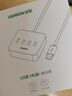 綠聯(lián)USB3.0擴展器高速4口分線(xiàn)器 擴展塢HUB集線(xiàn)器 筆記本電腦一拖四多接口轉換器延長(cháng)線(xiàn)1.5米30221 曬單實(shí)拍圖