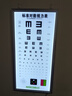 萊弗凱視力表燈箱LED家用套裝兒童成人通用對數測試表紅綠散光檢測2.5米 曬單實(shí)拍圖