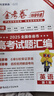 2026高考適用金考卷特快專(zhuān)遞高考一輪復習沖刺模擬卷真題卷第1期英語(yǔ)2025年高考真題 天星教育 曬單實(shí)拍圖