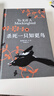 殺死一只知更鳥(niǎo)（新）（豆瓣9.3，關(guān)于勇氣與正義的成長(cháng)教科書(shū)，影響全球5000萬(wàn)家庭的“教養寶典”，奧巴馬、貝克漢姆、奧普拉鼎力推薦） [To Kill a Mockingbird]  曬單實(shí)拍圖
