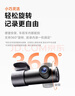 70邁 70MAI行車(chē)記錄儀M310Pro 3K 1620P超清星光夜視 F1.55大光圈 360度旋轉 曬單實(shí)拍圖