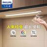 飛利浦（PHILIPS）感應燈LED壁燈廚房抽屜展柜  【可懸掛】40cm-光感人感-暖白 曬單實(shí)拍圖