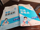 【7-9年級科目自選】2026五年中考三年模擬七年級上冊八九年級下冊數學(xué)語(yǔ)文英語(yǔ)生物理化學(xué)政治歷史地理全套七下八下九下人教版53天天練初中一二三26練習必刷題 八年級下冊 數學(xué)-人教版 曬單實(shí)拍圖