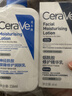適樂(lè )膚（CeraVe）【修護煥亮CP】C乳236ml+PM乳60ml（補水保濕乳液套裝男士女士） 曬單實(shí)拍圖