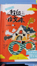 【現貨任選】超級作文本 超級文言本 三四五六年級上下冊 同步作文 蔣軍晶超級作文本 匹配教材單元作文習作技巧指導書(shū) 人民文學(xué)出版社 新華正版  四年級下 超級作文本 曬單實(shí)拍圖