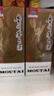 茅臺飛天 醬香型白酒 53度 1000mL*2 雙瓶【名酒鑒真】  曬單實(shí)拍圖