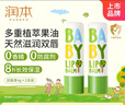 潤本嬰兒護唇膏4g*2支兒童唇膏 寶寶潤唇膏 滋潤保濕防干裂 無(wú)香型 曬單實(shí)拍圖