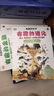 DK有趣的科學(xué) 新版全10冊 DK經(jīng)典力作 中國暢銷(xiāo)200萬(wàn)冊 中國童書(shū)金獎 讓孩子愛(ài)上科學(xué) 中小學(xué)生課外讀物 開(kāi)學(xué)季推薦閱讀 省錢(qián)卡 曬單實(shí)拍圖