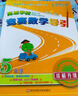 高思學(xué)校競賽五年級套裝（導引+課本）（全三冊）新概念奧林匹克數學(xué)叢書(shū)小學(xué)奧數數學(xué)思維訓練奧數教程競賽數學(xué)導引 曬單實(shí)拍圖
