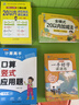 幼小銜接一日一練整合教材 全橫式 20以?xún)燃訙p法 學(xué)前教育 幼兒園大班教材 入學(xué)準備練習冊 曬單實(shí)拍圖