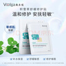 敷爾佳【成毅同款】積雪草舒緩修護貼4盒 補水保濕舒緩面膜 婦女節禮物 曬單實(shí)拍圖