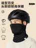 李寧（LI-NING）圍脖套騎行面罩保暖防寒風(fēng)塵冬季戶(hù)外摩托車(chē)頭套護臉圍巾帽子男女 曬單實(shí)拍圖