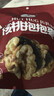 一品玉核桃棗泥新疆特產(chǎn)獨立小包裝100g/袋核桃抱抱棗泥果干即食小零食 核桃抱抱棗100g*1袋 曬單實(shí)拍圖