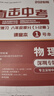 【科目自選】2026版深圳專(zhuān)版直擊中考總復習名師金典全攻略語(yǔ)文 直擊中考物理 曬單實(shí)拍圖