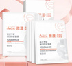 雅漾（Avene）【樊振東同款】專(zhuān)研保濕修護面膜5片 舒緩泛紅補水B5敏肌男士女士 曬單實(shí)拍圖