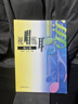 視唱練耳一修訂版1 許敬行 孫虹 高等教育出版社高考視唱練耳教材 老版 視唱練耳 許敬行 曬單實(shí)拍圖