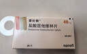 [諾仕帕]鹽酸屈他維林片 40mg*20片 1盒裝 曬單實(shí)拍圖