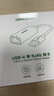 綠聯(lián) USB3.0轉網(wǎng)口千兆有線(xiàn)網(wǎng)卡轉RJ45網(wǎng)線(xiàn)轉接頭接口轉換器 適用蘋(píng)果華為小米筆記本電腦外置擴展塢 曬單實(shí)拍圖