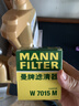 曼牌濾清器（MANNFILTER）機油濾芯格濾清器汽車(chē)機濾適用于 W7015M 曬單實(shí)拍圖