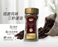 意文越南原裝進(jìn)口馥香凍干速溶咖啡85g純黑咖啡粉0脂健身辦公芳香微苦 曬單實(shí)拍圖