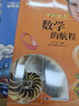 學(xué)科的航程 全五冊 化學(xué)元素書(shū)籍 物理化學(xué)趣味書(shū) 數學(xué)課外閱讀書(shū)籍 地理百科全書(shū) 未知生物大百科書(shū) 曬單實(shí)拍圖