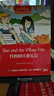 黑布林英語(yǔ)閱讀 初一年級 17 丹的村莊游樂(lè )會(huì ) 曬單實(shí)拍圖