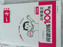2026新版一本閱讀訓練100篇小學(xué)語(yǔ)文同步閱讀理解專(zhuān)項訓練書(shū)二三四五年級閱讀真題80篇人教版23456年級同步作文閱讀一百篇小學(xué)語(yǔ)文教輔教材 語(yǔ)文閱讀訓練100篇 小學(xué)五年級 曬單實(shí)拍圖