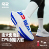 R2 REAL RUN悠跑2.0新款碳板跑鞋春季輕馬拉松緩震回彈透氣專(zhuān)業(yè)跑步鞋男女 曬單實(shí)拍圖