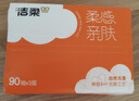 潔柔抽紙 棉柔感3層90抽*30包 立體壓花紙巾 親膚可濕水衛生紙 整箱 曬單實(shí)拍圖