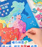 COOKSS 會(huì )說(shuō)話(huà)的磁力拼圖兒童玩具中國地圖3-6-10歲男女生日禮物 曬單實(shí)拍圖