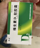 天悅維生素D2軟膠囊0.125mg(5000單位)*10粒*2板/盒 曬單實(shí)拍圖