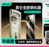 億色【3D熱彎丨全膠鋼化】適用華為mate70pro鋼化膜70pro+手機膜70rs非凡大師優(yōu)享版無(wú)塵倉秒貼保護膜 曬單實(shí)拍圖