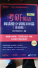 新東方 2027考研英語(yǔ)閱讀提分訓練100篇（基礎版）27考研英語(yǔ)一＆二均適用閱讀打基礎 曬單實(shí)拍圖